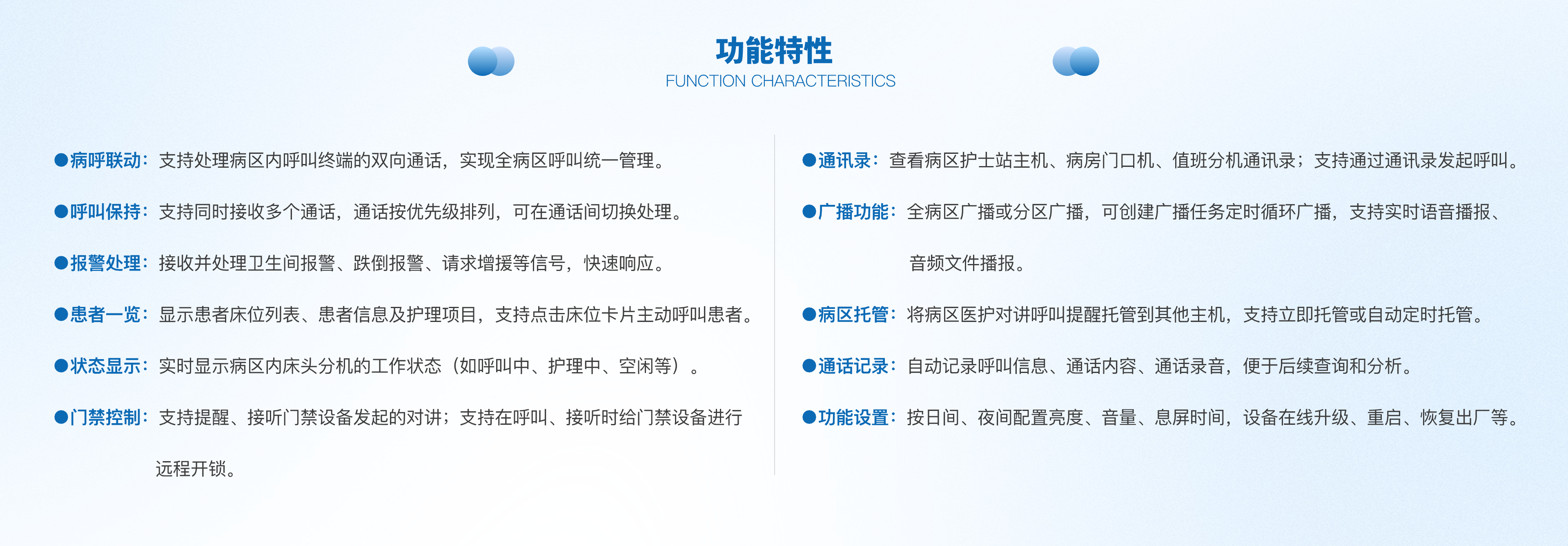 護(hù)士站主機(jī)15.6@2x.png
