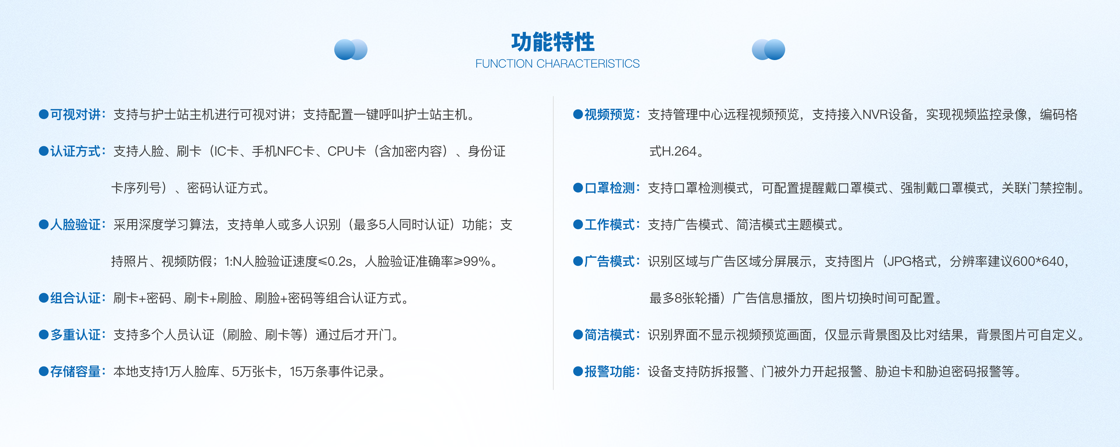 7寸病區(qū)門口機@2x-2.png