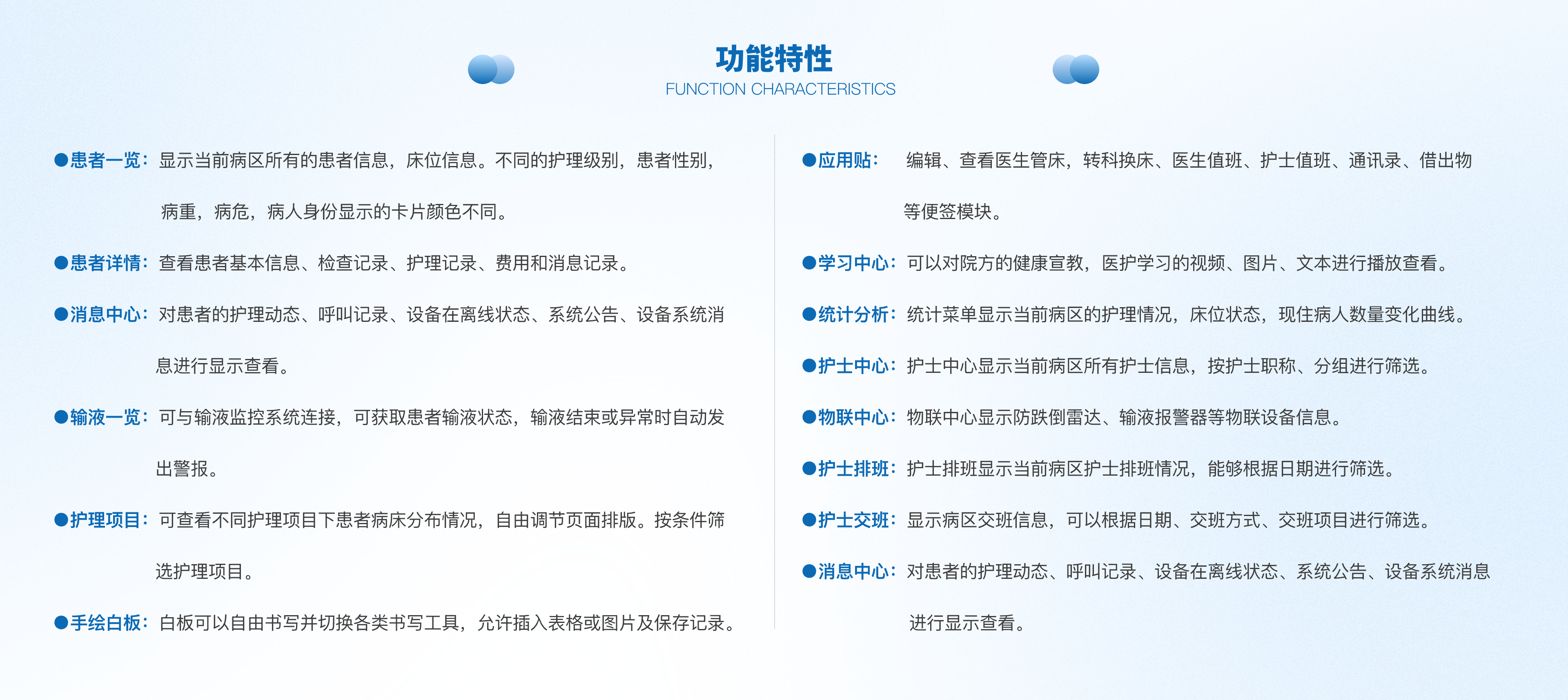 65寸護(hù)理白板@2x-2.png