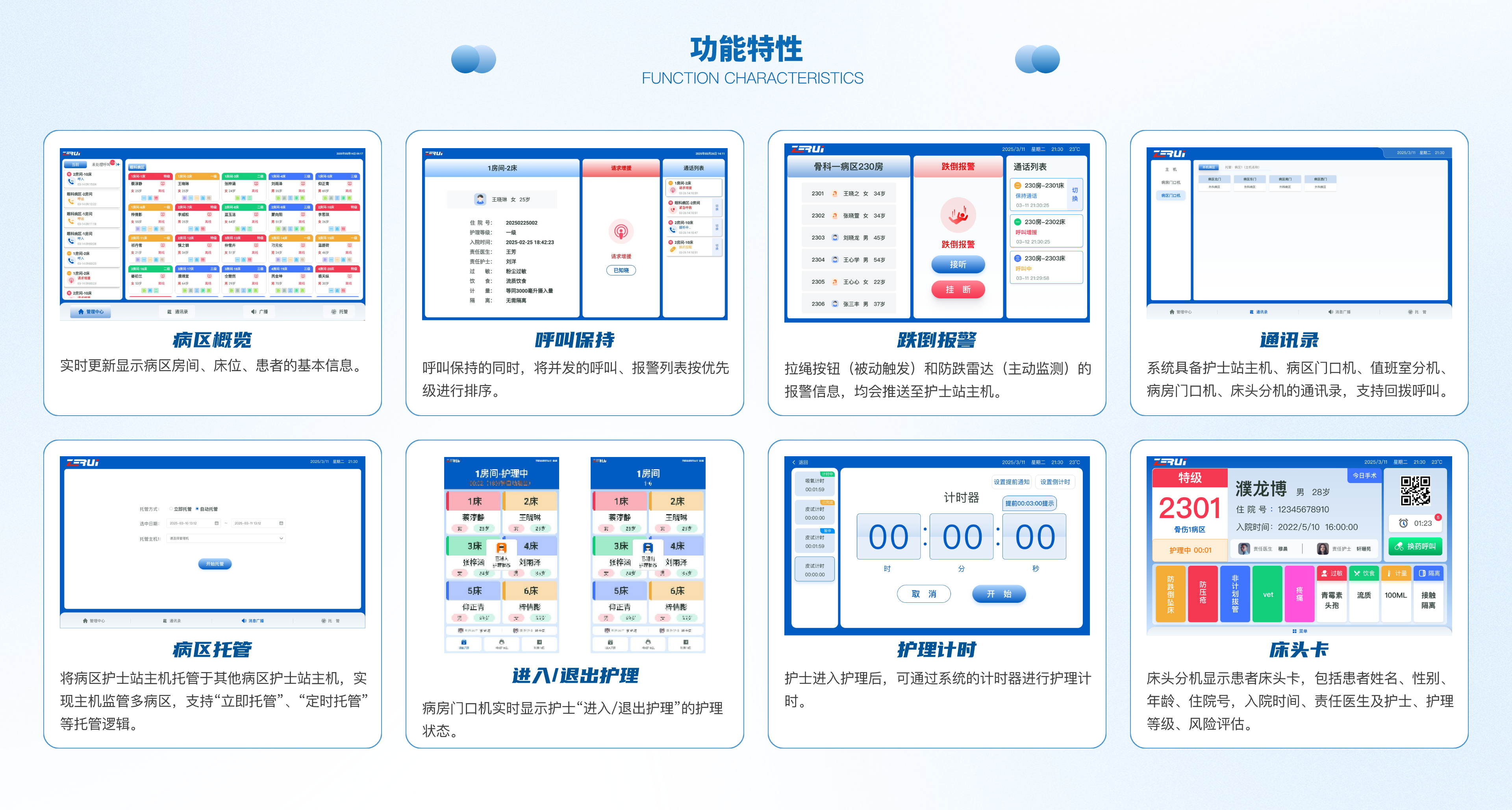 醫(yī)護(hù)對(duì)講@2x.png