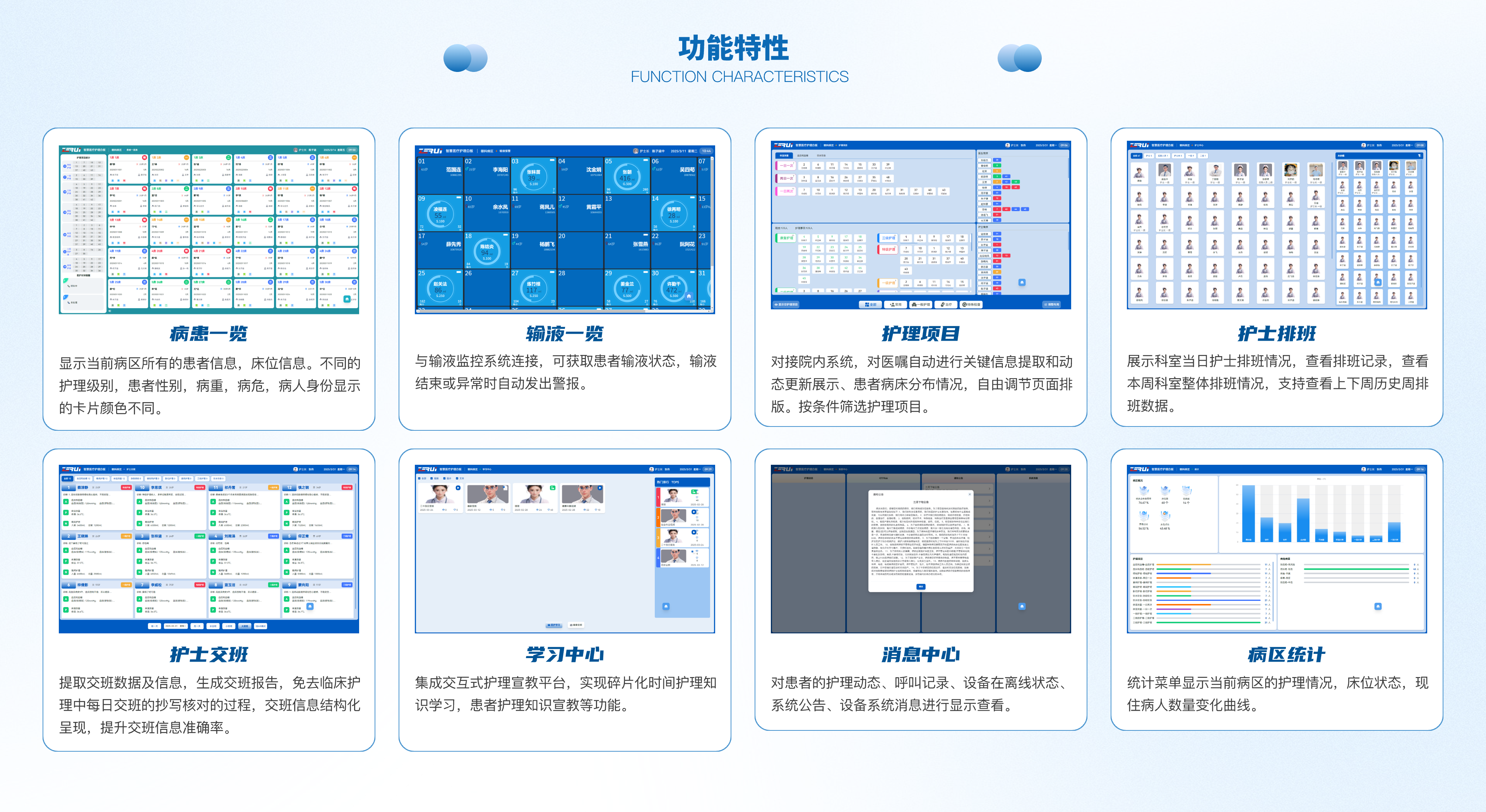 護(hù)理白板@2x.png