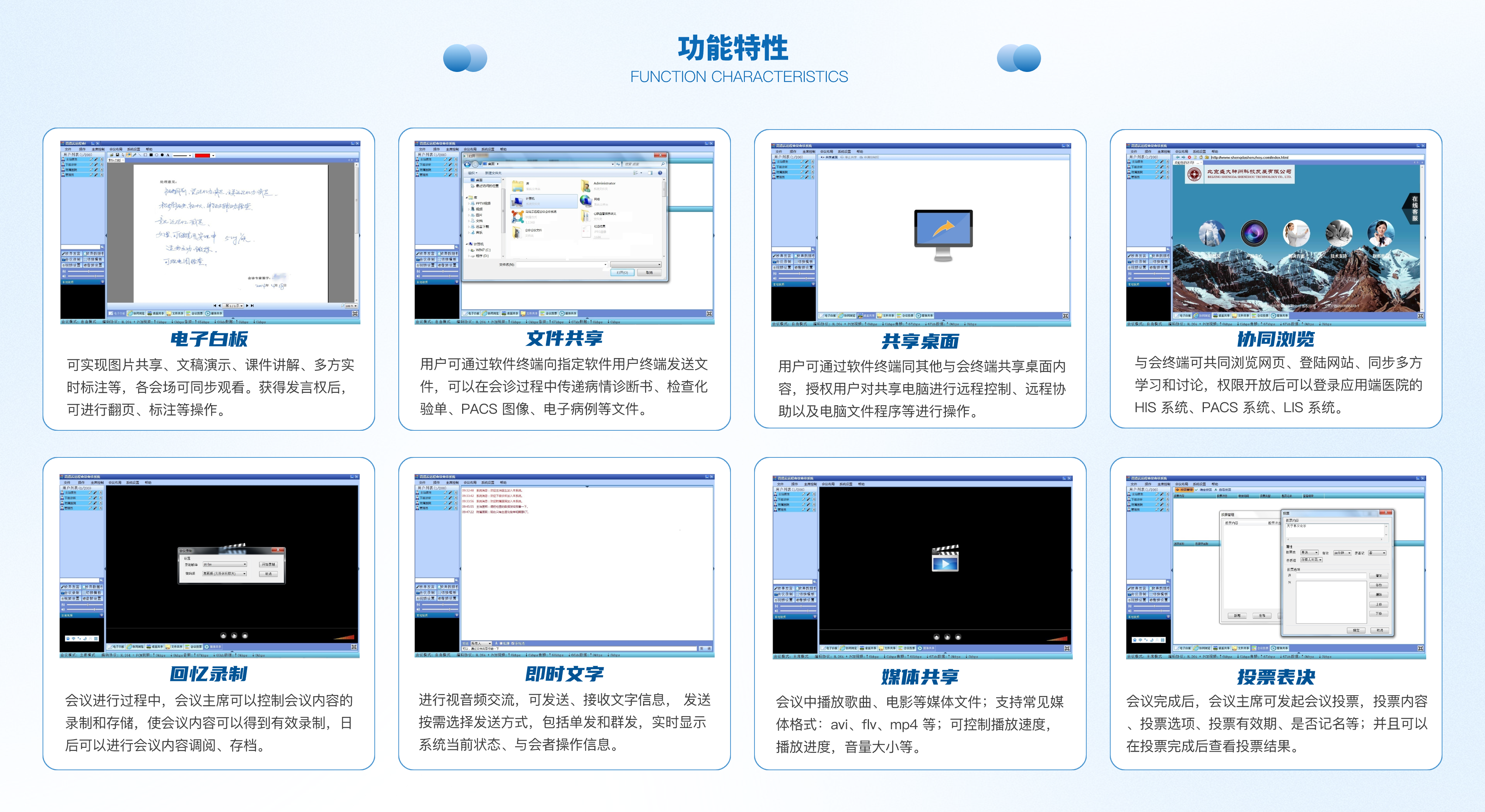 遠程會診@2x.png
