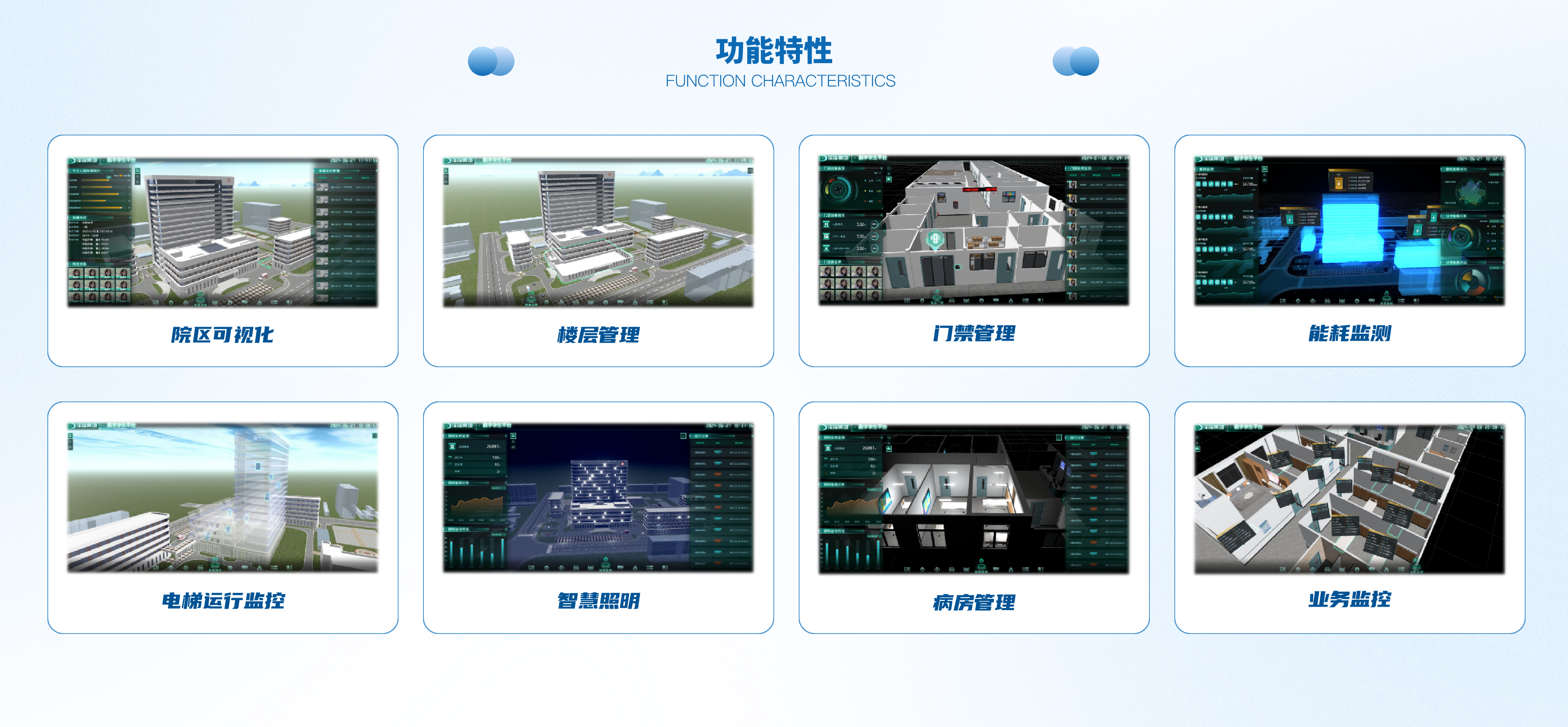 數(shù)字孿生@2x.png