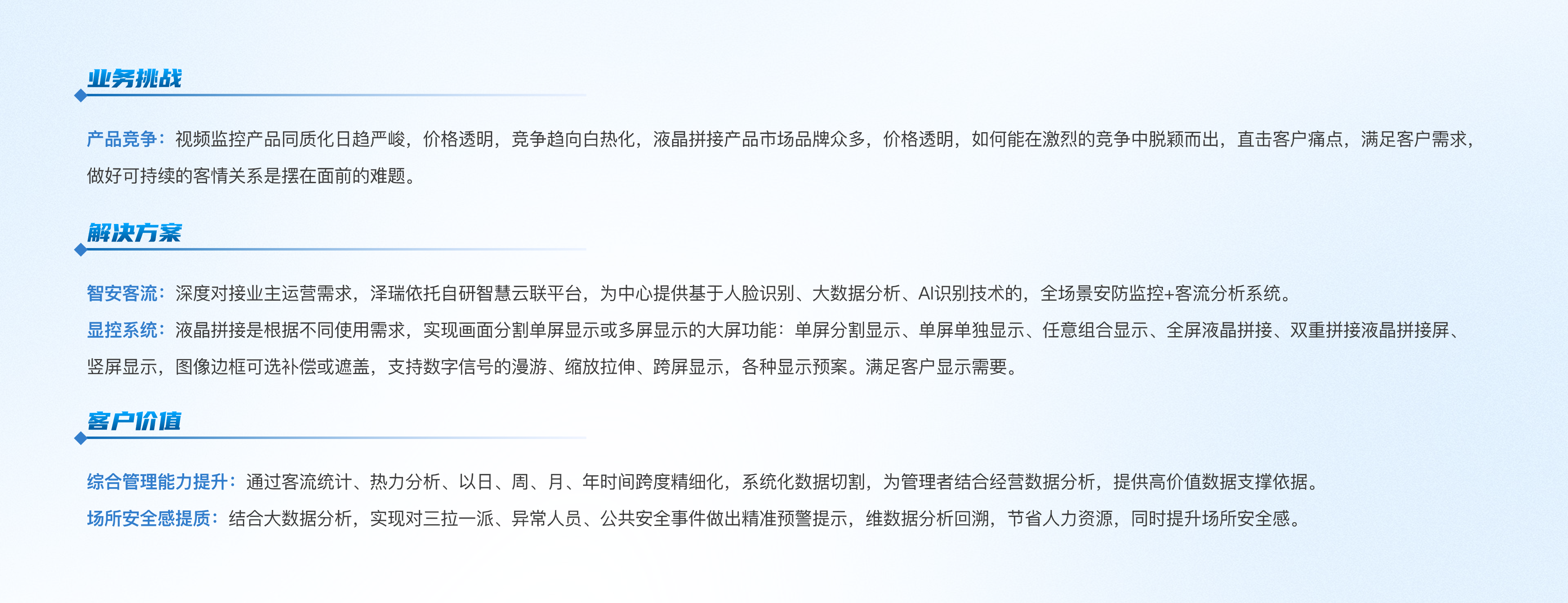樓宇|北京大興光合中心項目@2x.png