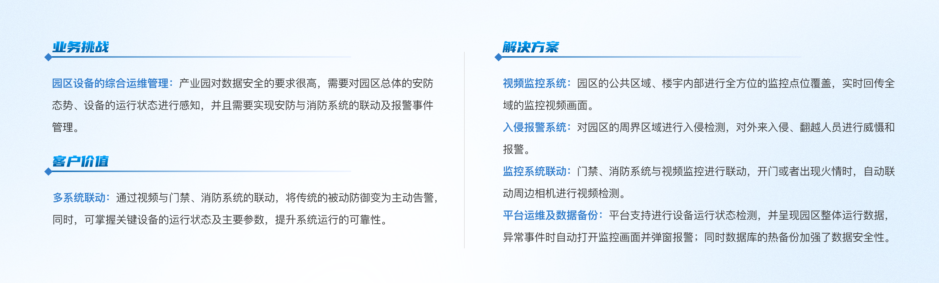 樓宇|懷來大數據科技產業(yè)園項目（二期）@2x.png