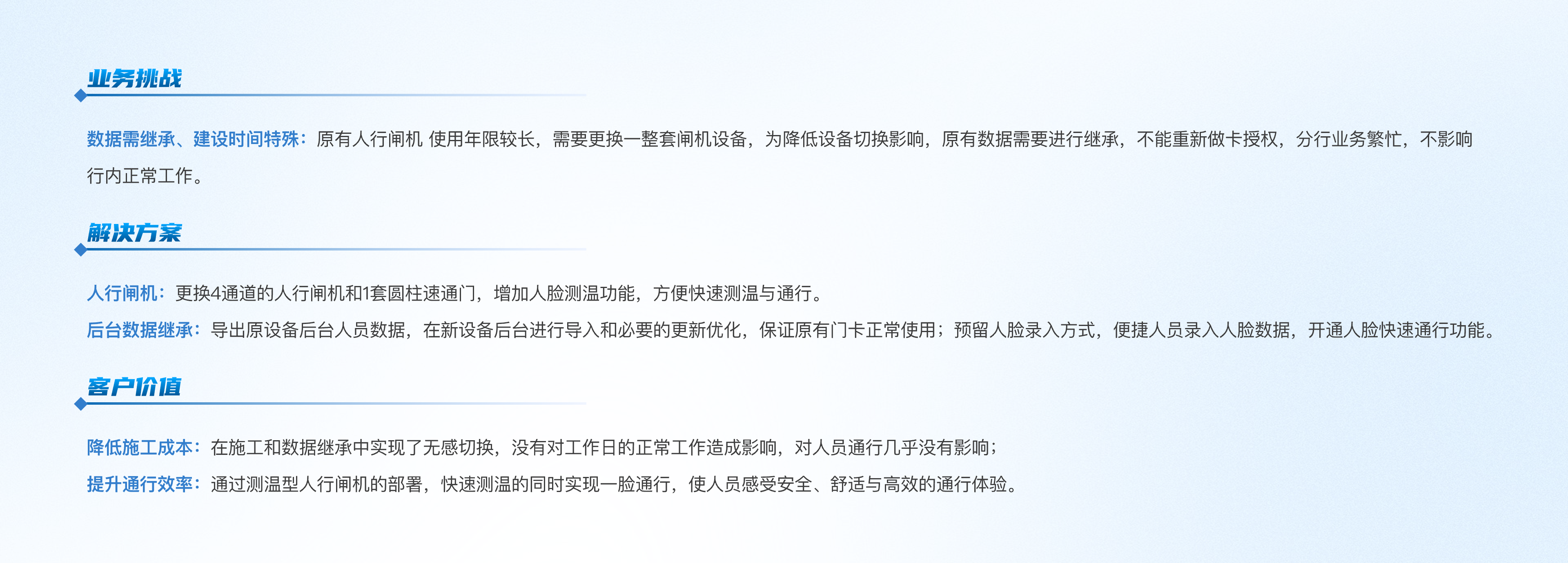 金融|中國工商銀行馬鞍山分行通行項(xiàng)目@2x.png