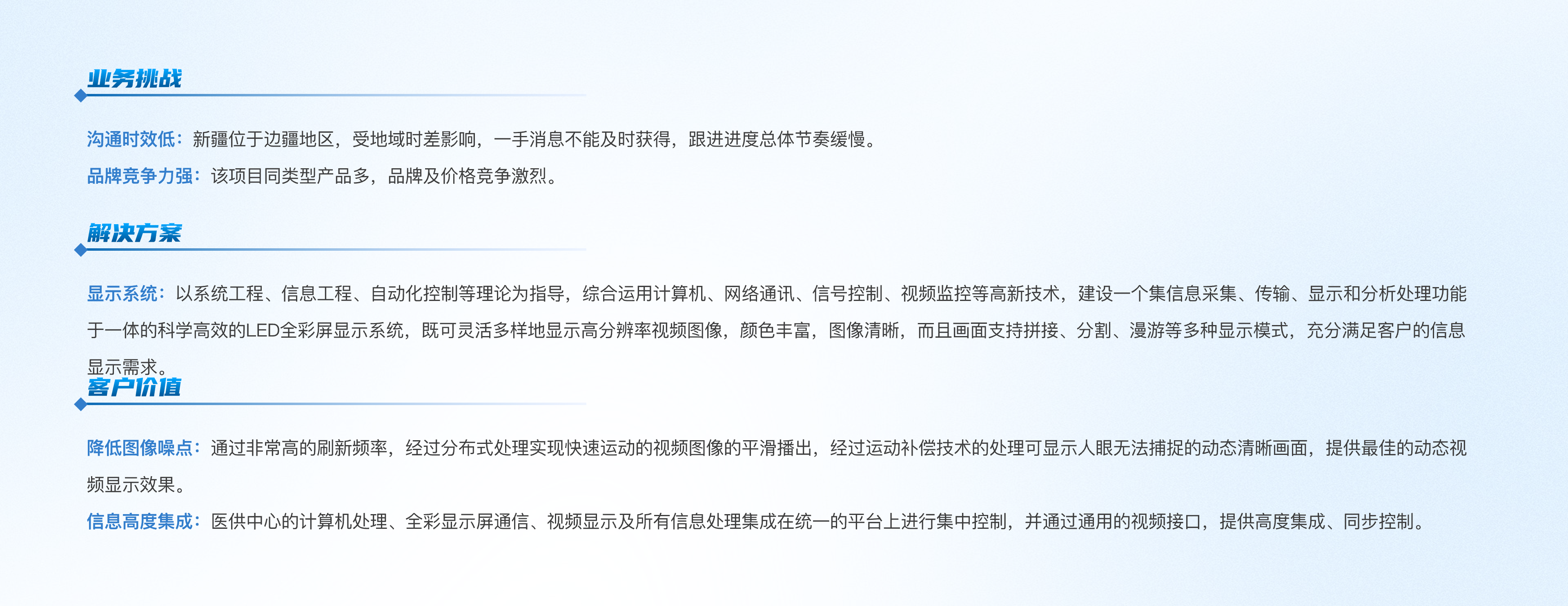 醫(yī)療|新疆麥蓋提縣120急救體系建設項目@2x.png