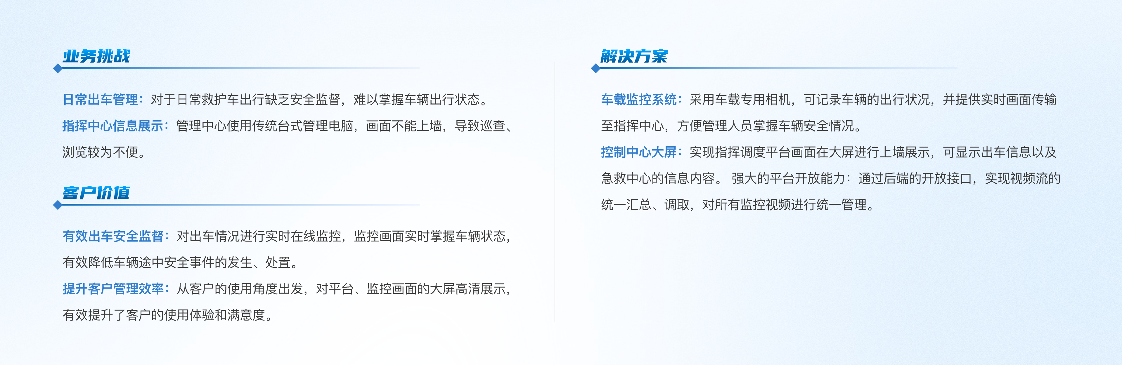 醫(yī)療|明光市人民醫(yī)院急救指揮中心項(xiàng)目@2x.png