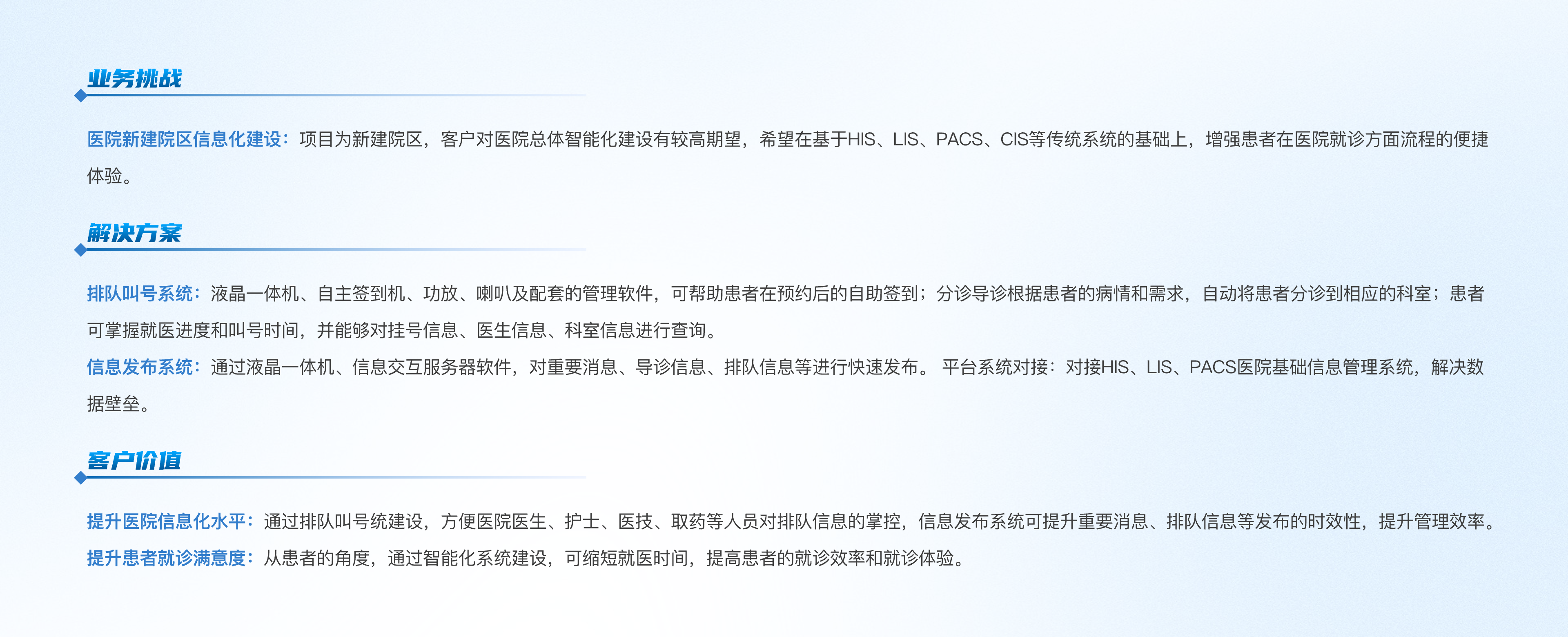 醫(yī)療|敖漢旗醫(yī)院門急診綜合樓建設(shè)項目@2x.png