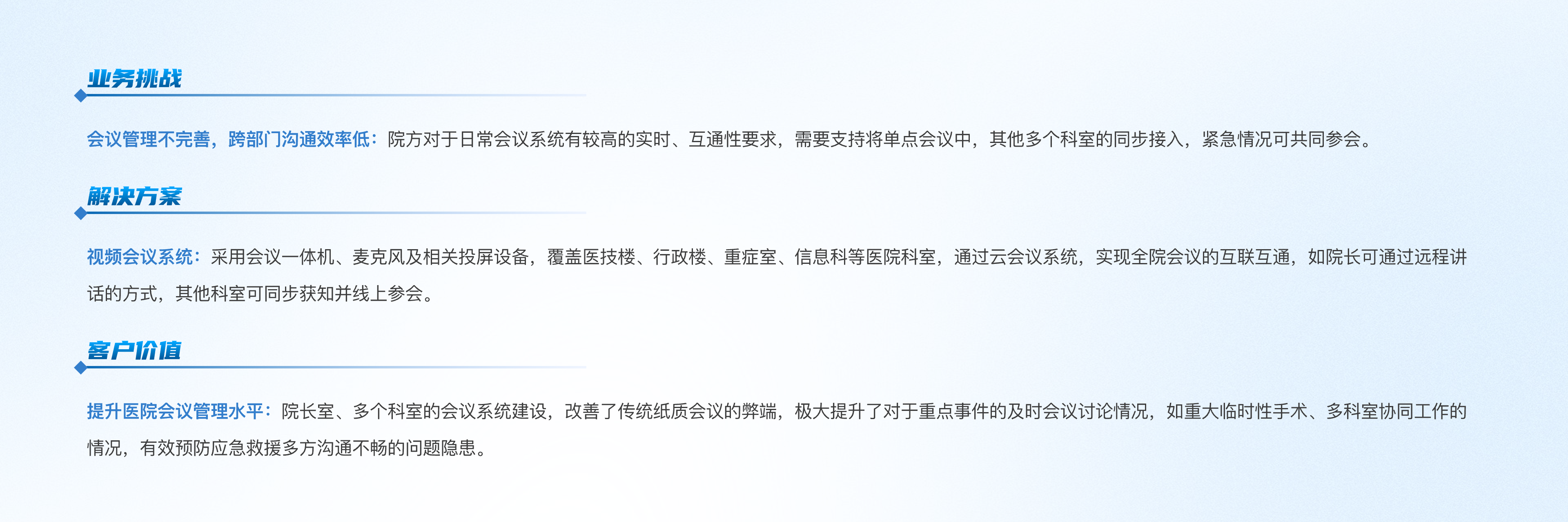 醫(yī)療|孝義市人民醫(yī)院新建項目@2x.png