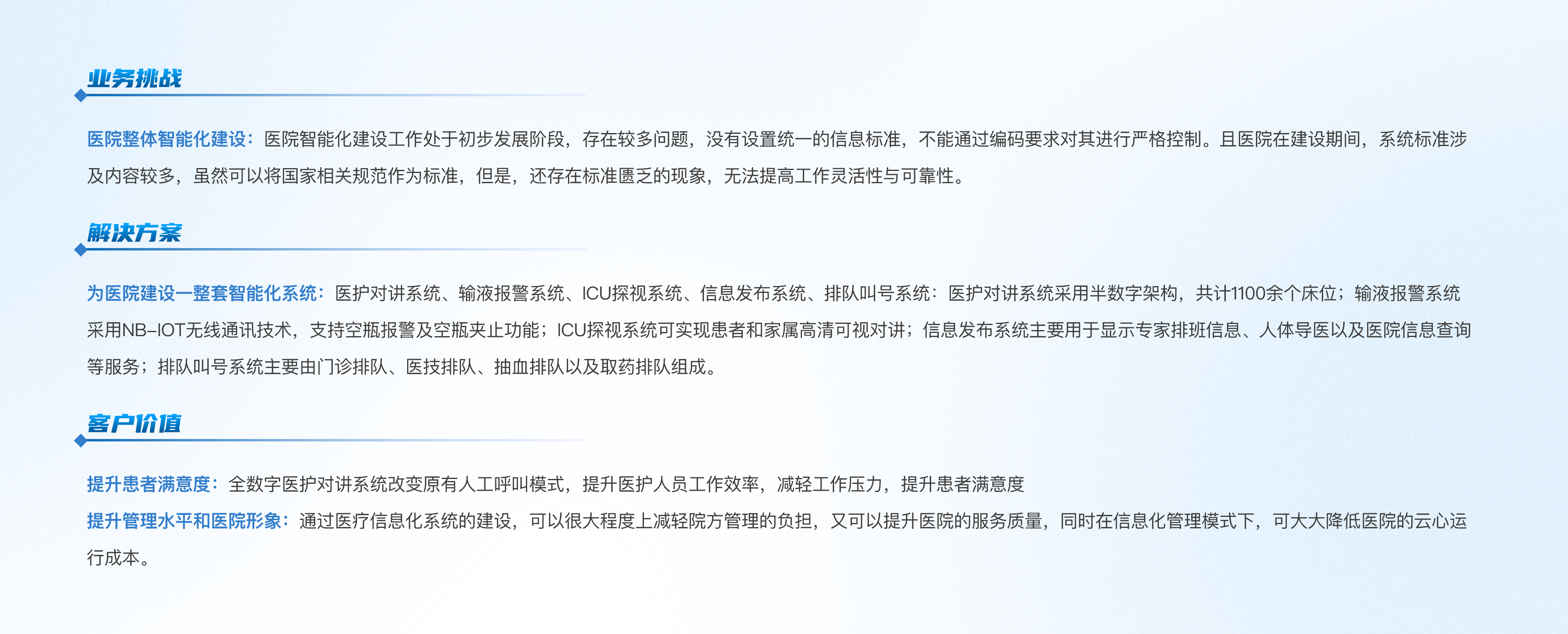 醫(yī)療|同濟大學(xué)附屬東方醫(yī)院膠州醫(yī)院@2x.png